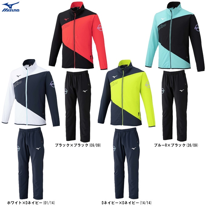 MIZUNO（ミズノ）限定 N-XT ムーブクロスジャケット パンツ 上下セット