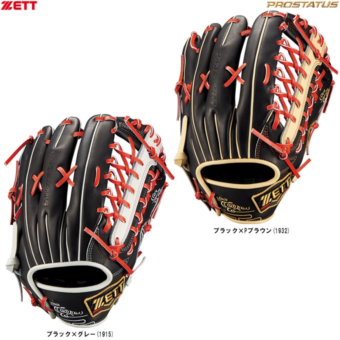 ZETT（ゼット）限定 軟式用グラブ プロステイタスシリーズ 外野手用