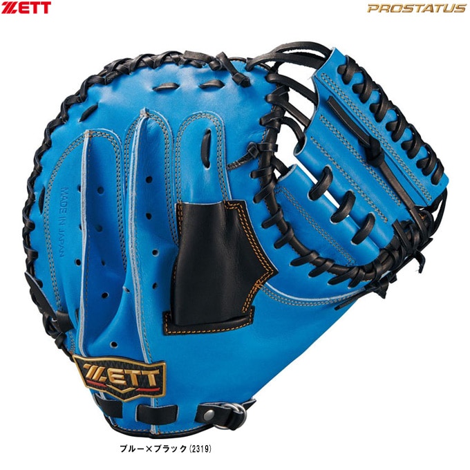 ZETT（ゼット）限定 硬式用キャッチャーミット プロステイタス 捕手用