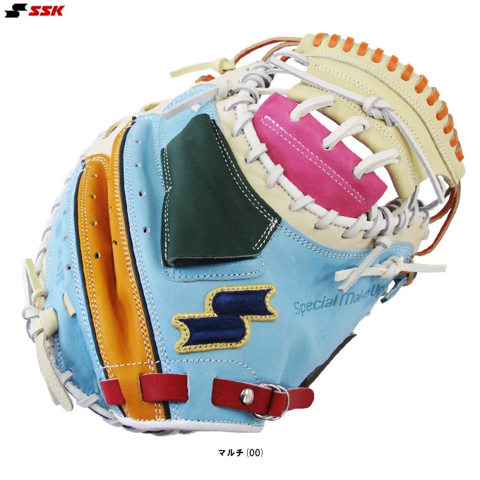 SSK（エスエスケイ）限定 軟式用キャッチャーミット カラフルシリーズ