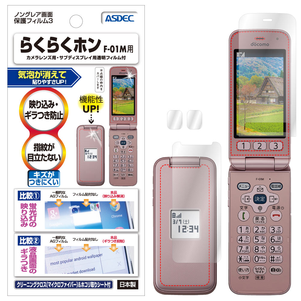 F-01M 美品 docomo 折りたたみ式携帯電話 docomo らくらくホン F-01M