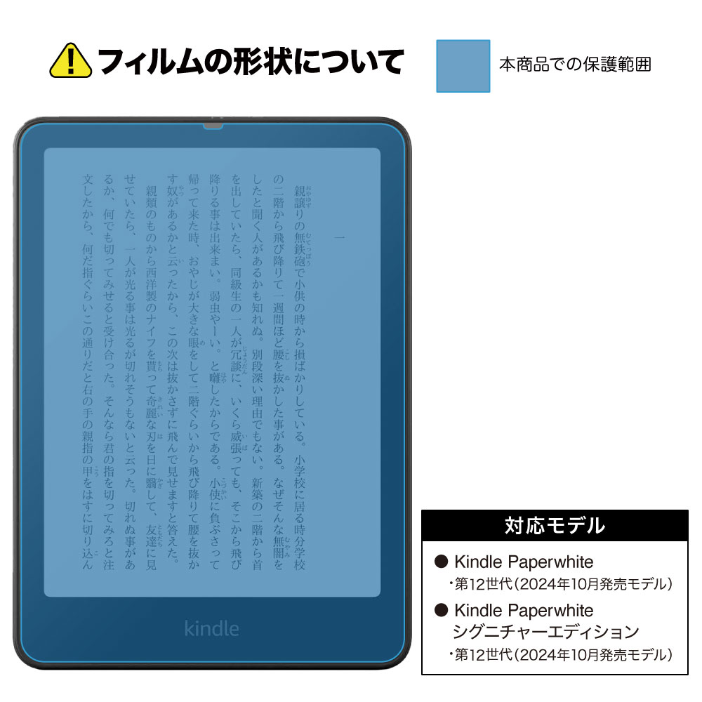 Kindle Paperwhite 第12世代（2024年発売モデル)/シグニチャー