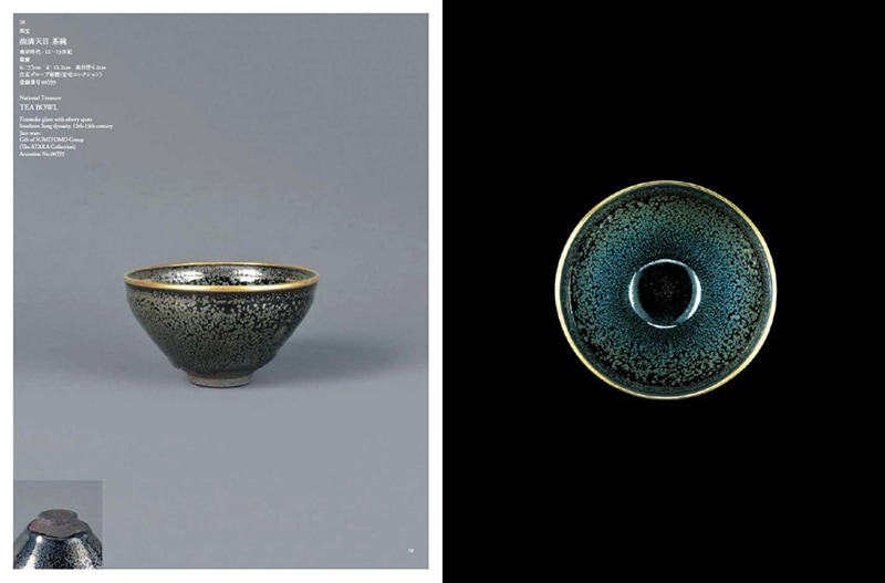 図録：大阪市立東洋陶磁美術館 コレクション選(館蔵品図録) | 図録