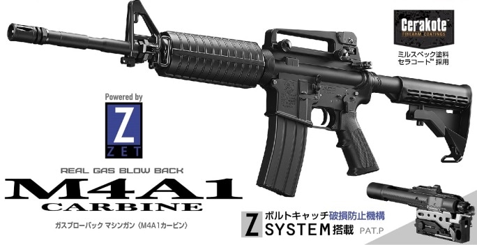 東京マルイ M4A1 ガスブローバックライフル | ガスブローバック