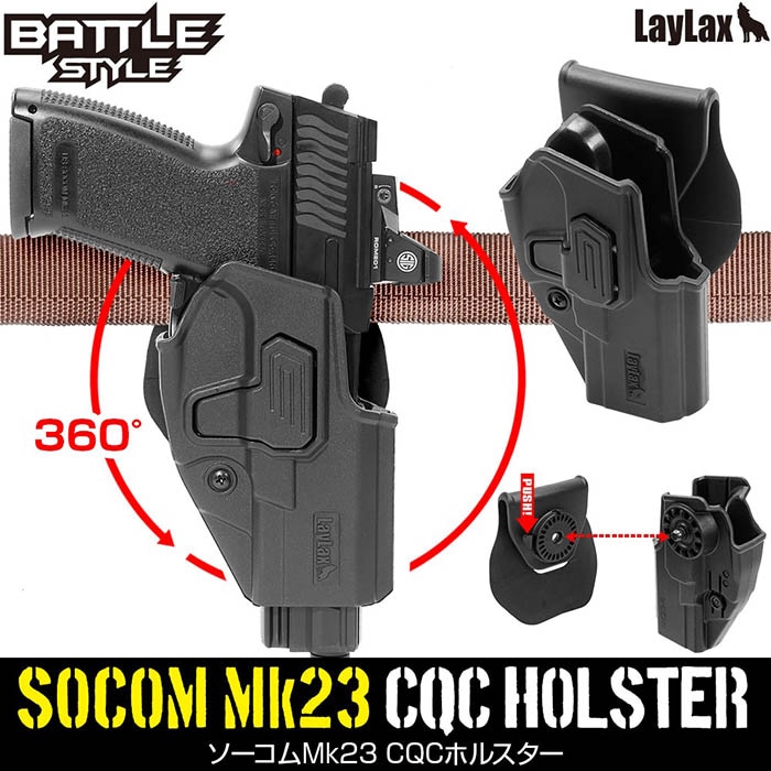 店内全品5％OFFクーポン】Laylax SOCOM Mk23対応 CQCホルスター
