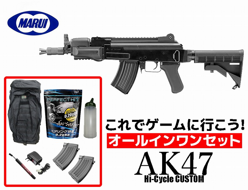 エアガン 18歳以上用 東京マルイ 電動ガン ハイサイクルカスタム AK47