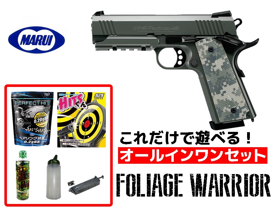 エアガン 18歳以上用 東京マルイ ガスブローバックハンドガン フォ