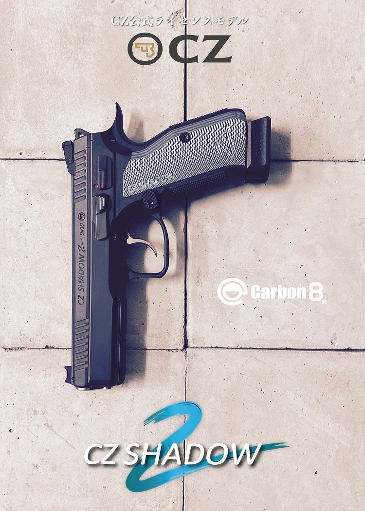 店内全品5％OFFクーポン】Carbon8 CZ SHADOW2 CO2 ブローバック