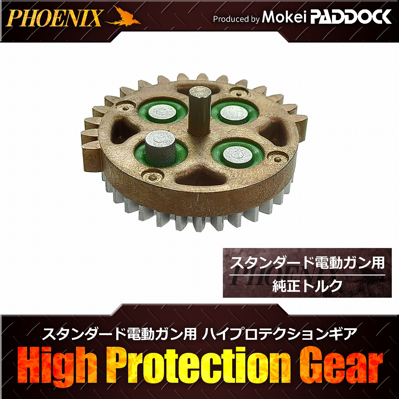 店内全品5％OFFクーポン】PHOENIX フェニックス スタンダード電動ガン