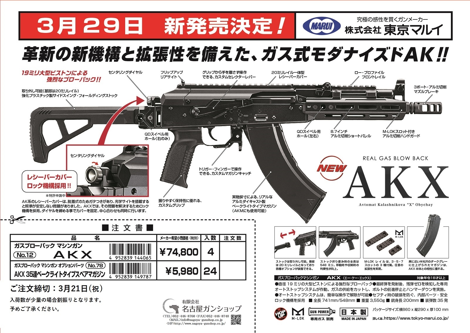 店内全品5％OFFクーポン】東京マルイ 18歳以上用 ガスブローバック