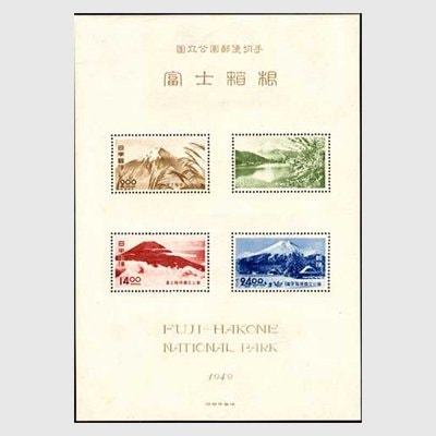 公園切手,公園小型シート | 趣味の切手専門店・マルメイト