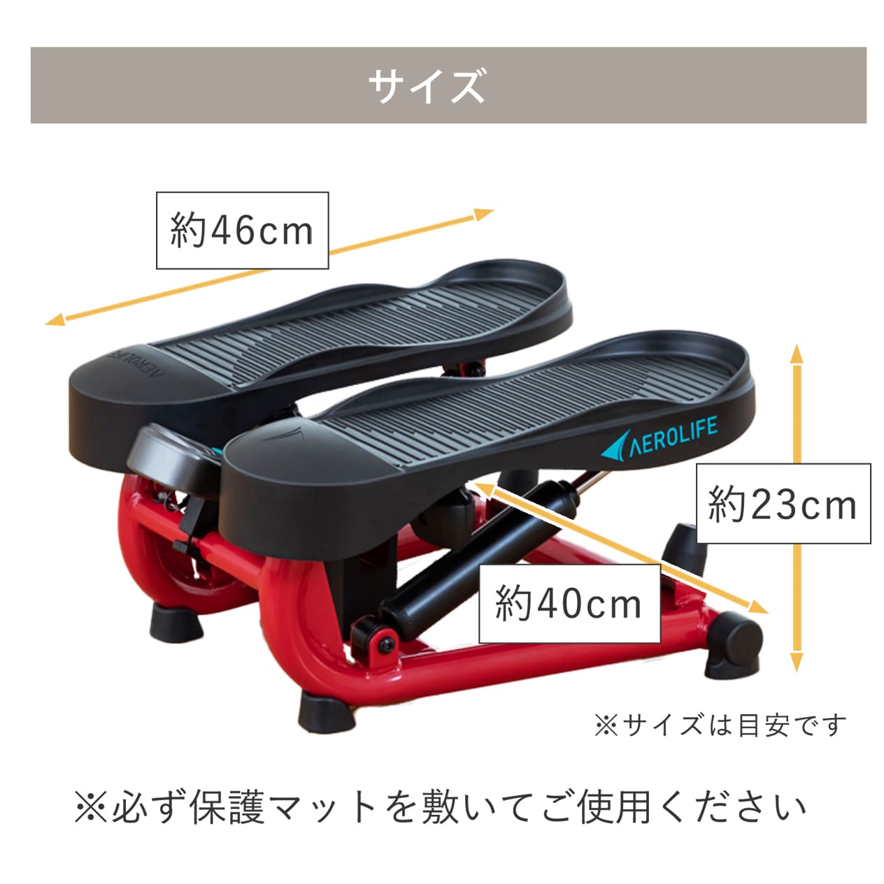 ストレッチステッパー│DR3835│エアロライフ公式