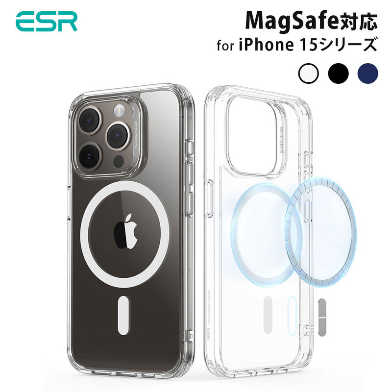 ESR ESR iPhone 15 MagSafe対応 クリアケース Classic 米軍MIL規格 耐