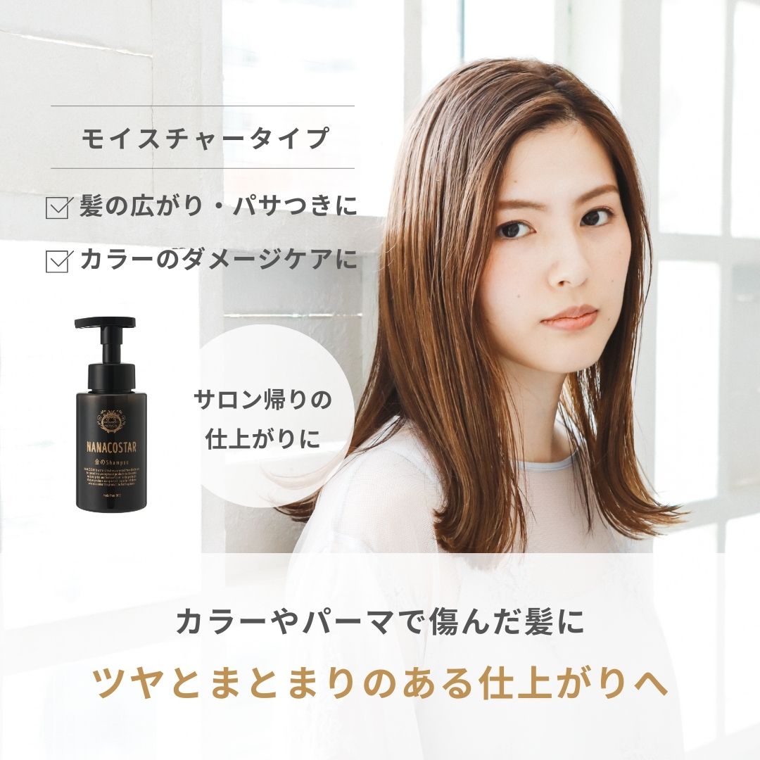 ダメージケアセット 金のシャンプー&白金のトリートメント | すべての