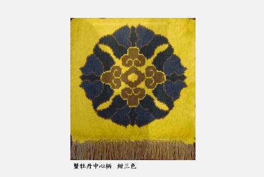 鍋島段通50×50cm 鍋島段通50x50cm 鍋島段通50x50cm 2025年最新】鍋島段