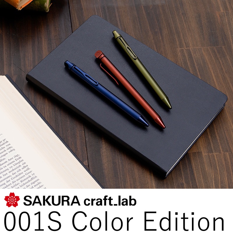 サクラ クラフトラボ 001S カラーエディション SAKURA craft_lab Color