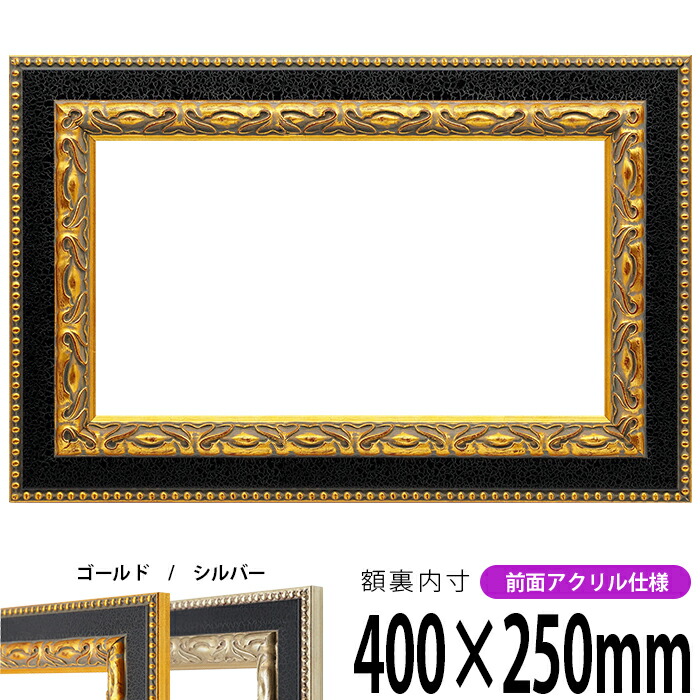 超美品 F15サイズ 油彩額縁 前面ガラス＆供箱付き黒と金の装飾 1230①