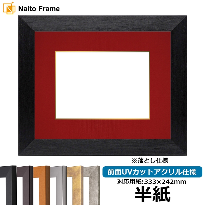 書道（半紙・半懐紙）