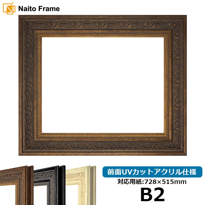 油絵額縁 8203/ブラック F15号（652×530mm） 前面UVカットアクリル仕様