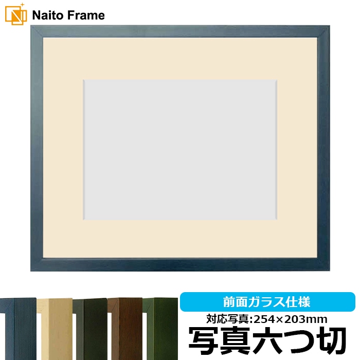 塗装ムラ・キズあり】 写真用額縁 9583/Sグリーン 写真六つ切（254