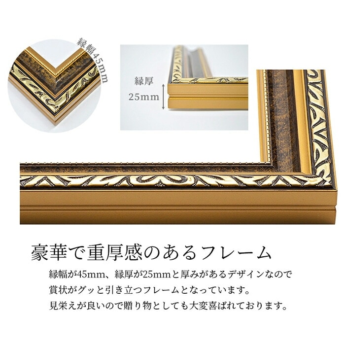 高級賞状額縁 金雲 五市（509×358mm） 前面UVカットアクリル仕様