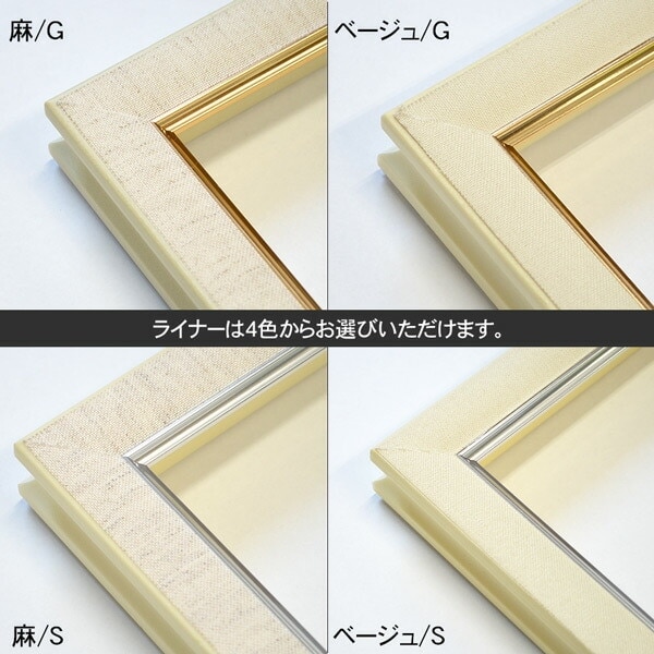 アウトレット】 油絵額縁 8111/ゴールド F4号（333×242mm） 前面UV