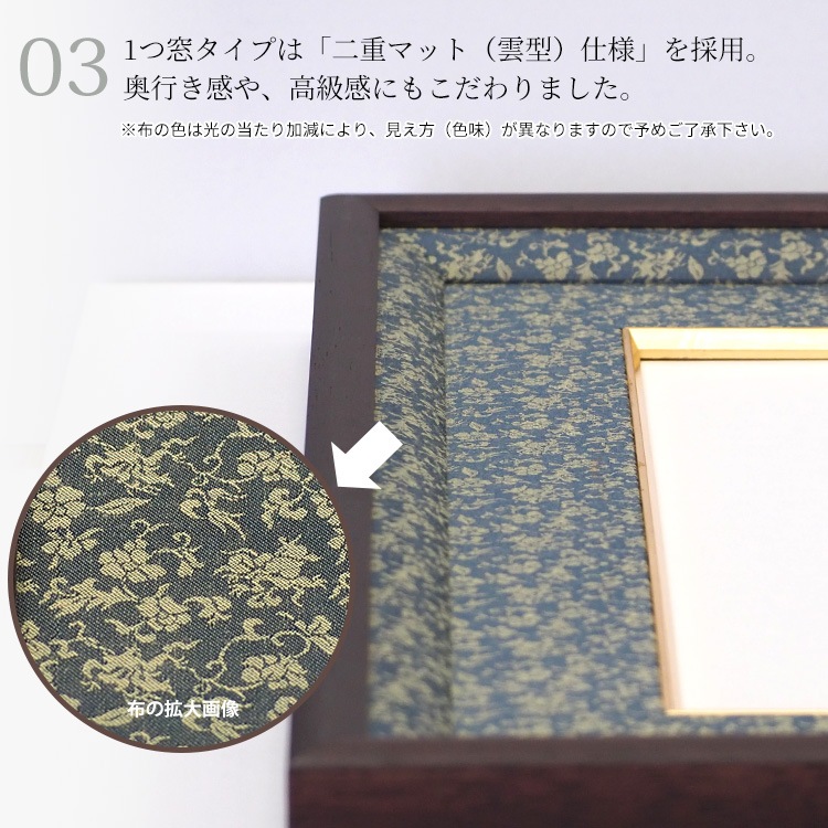 叙勲額 NHJ-02（勲記用） 賞状寸法：594×420mm用 勲記一つ窓 UVカット