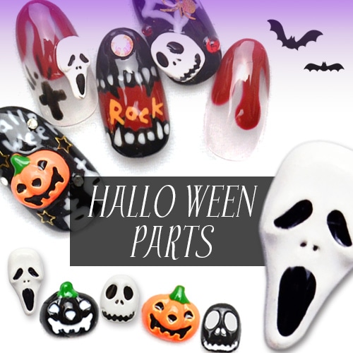 ネコポス 送料無料】ハロウィンデコパーツ[カボチャ/スカル/スクリーム