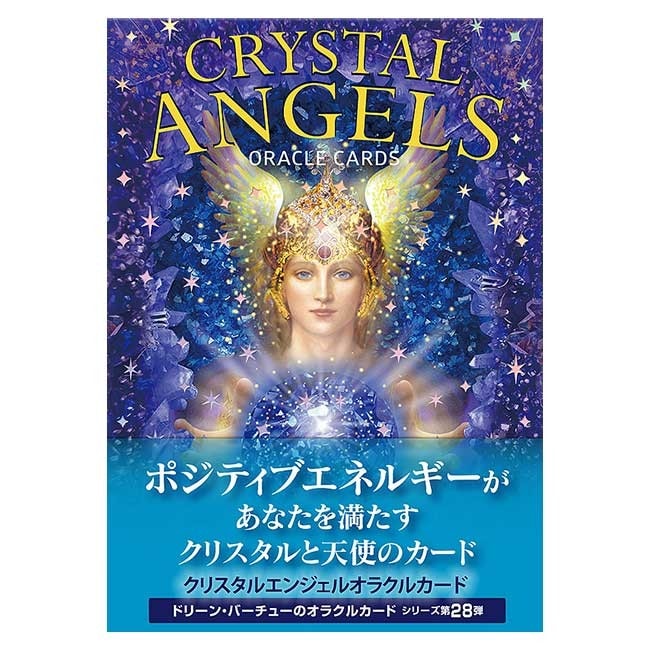 クリスタルエンジェルオラクルカード | ブランド一覧,オラクルカード