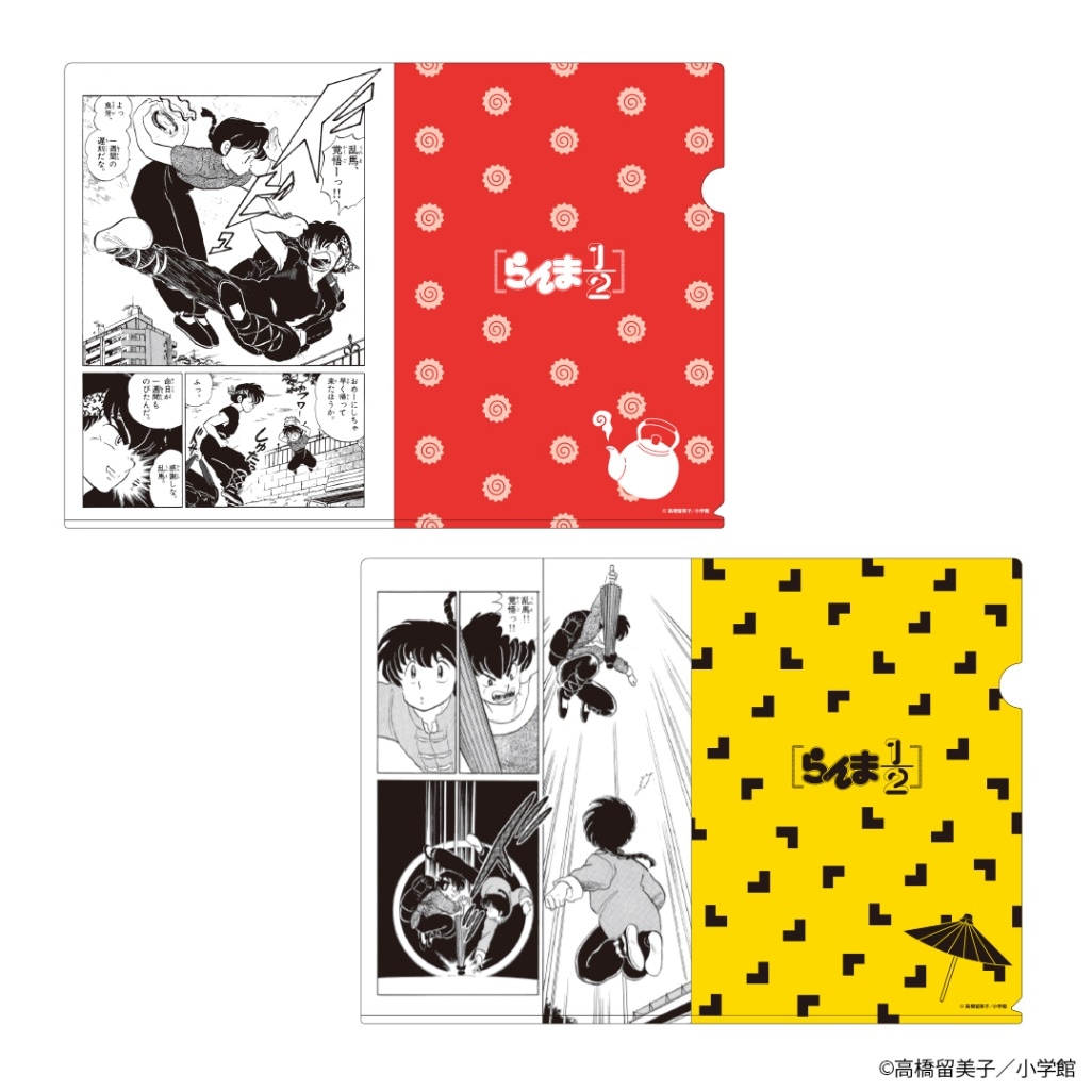 らんま1/2 乱馬VS良牙のクリアファイルセット | 特集から探す,らんま1