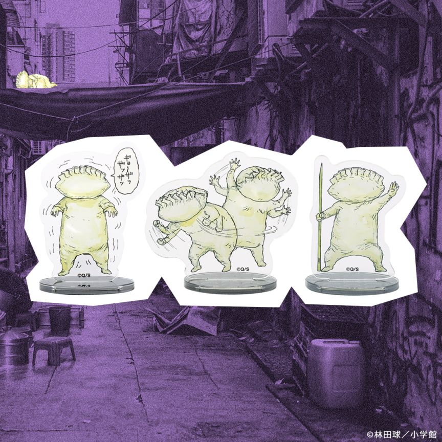 ドロヘドロ ギョーザ男アクリルスタンド | 特集から探す,ドロヘドロ