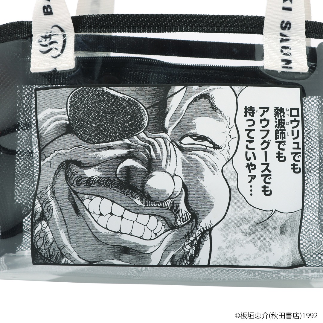 刃牙シリーズ 武神・スパバッグ | 特集から探す,刃牙シリーズ