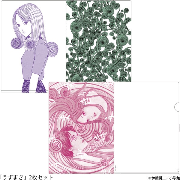 伊藤潤二 クリアファイル2枚セット【販売終了】 | 特集から探す,伊藤