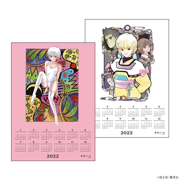 電影少女 カレンダーポスター（B3）【販売終了】 | 特集から探す,桂