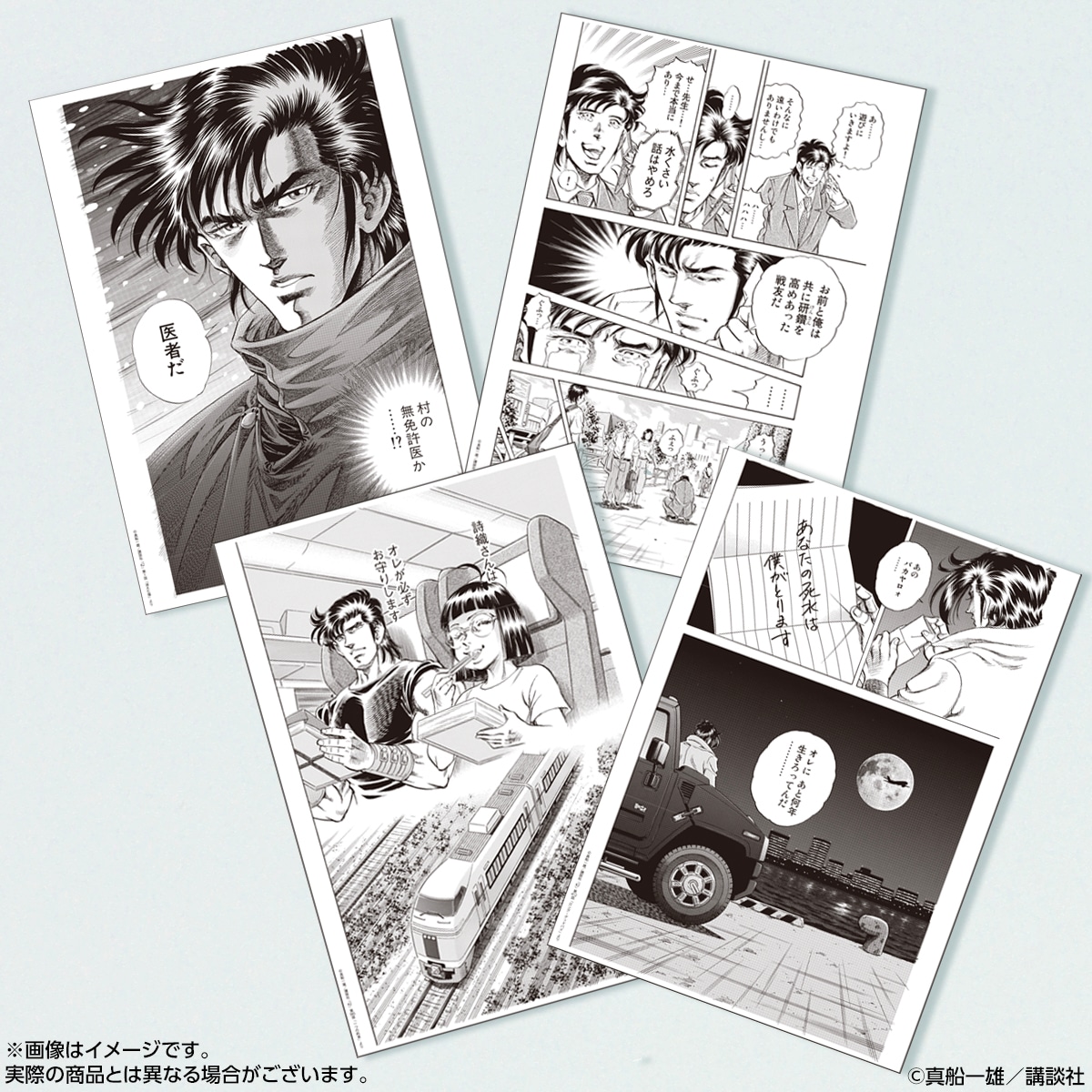 K2 複製原稿シート | 特集から探す,スーパードクターKシリーズ