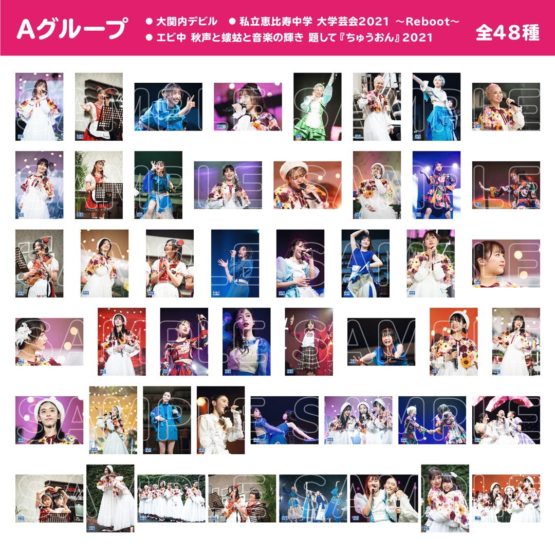 私立恵比寿中学 もっとエビ展 ～9 colors nude～ 生写真5枚セット