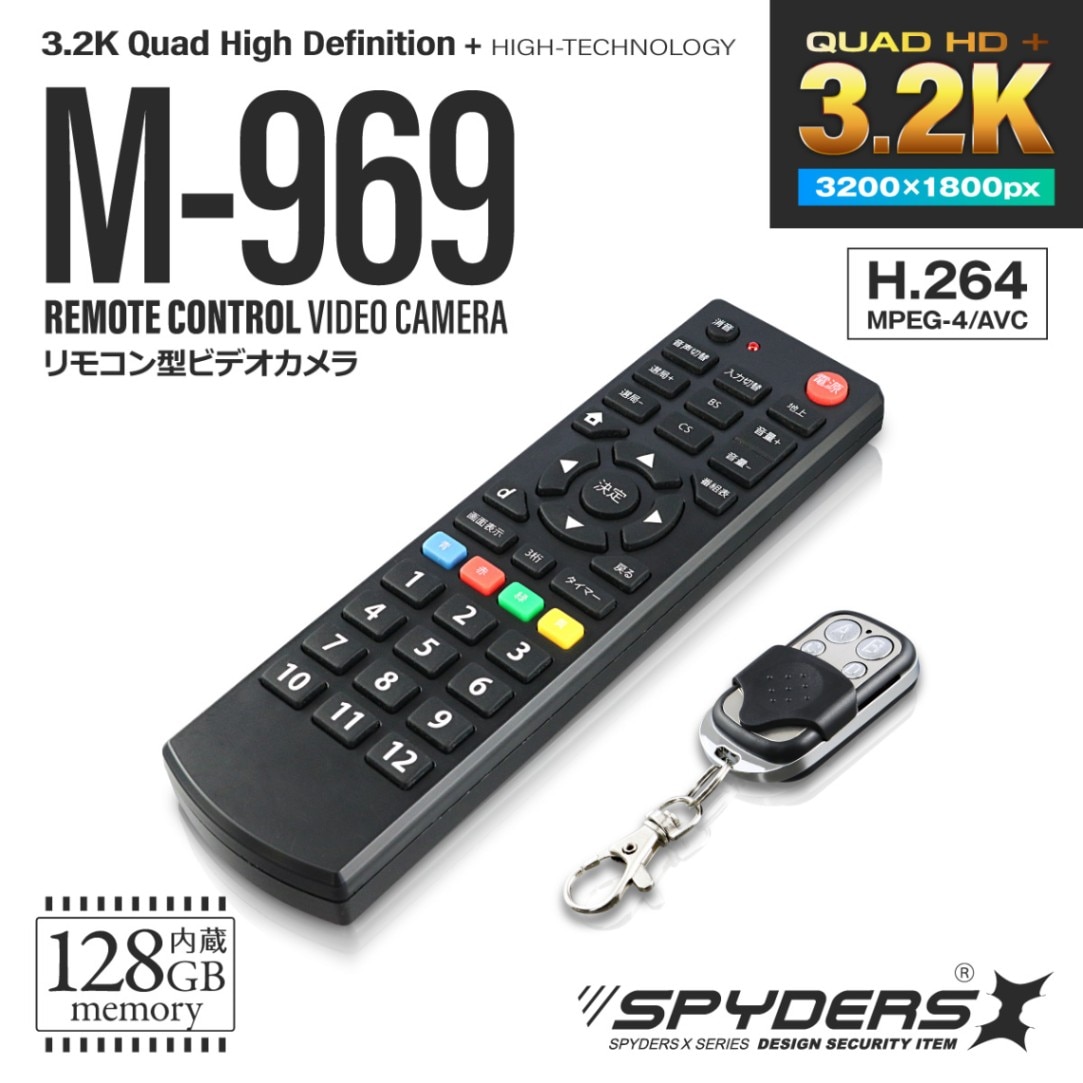 スパイダーズX スパイカメラ 3.2K リモコン型カメラ 小型カメラ M-969