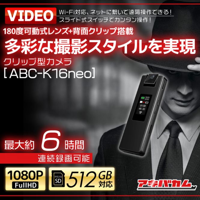 小型カメラ,機能で選ぶ,簡単操作の販売店【アキバガレージ】