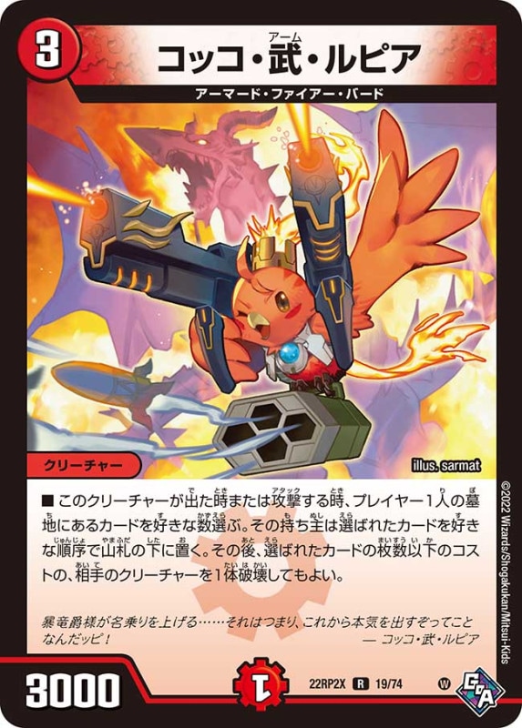 デュエルマスターズ ポッピ冠ラッキー プロモ 4枚 ポッピクラウン