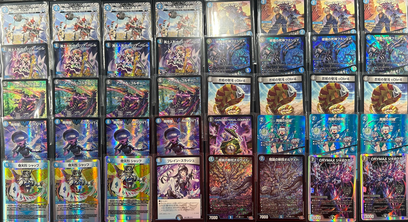 H*様 デュエルマスターズ ドロマーコンプ ドロマーコンプレックス