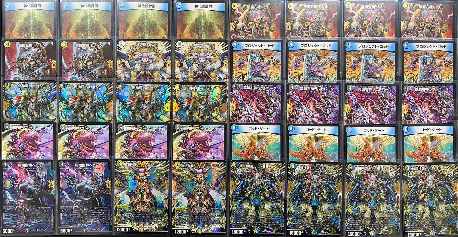 ドロマーゴッド デッキ ドロマーゴッド ゴッドデッキ デッキ すぐ