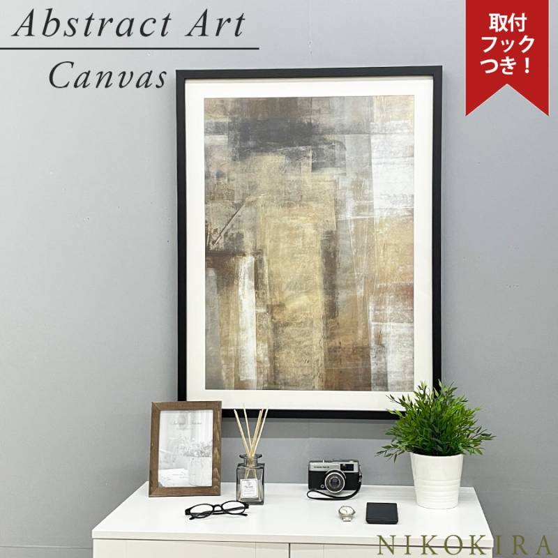 絵画 アートパネル 抽象画 ブラウン グレー ホワイト | 絵画・アート