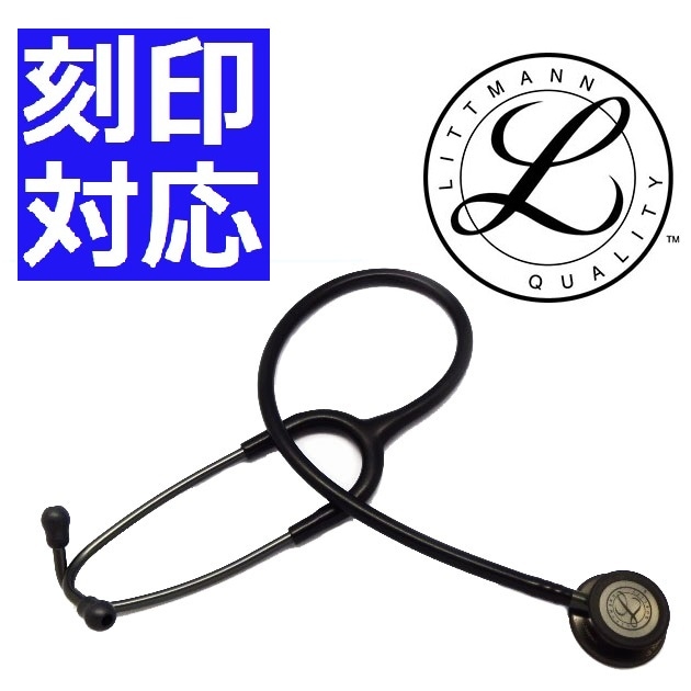 Smoke Edition クラシック III 3M(TM) リットマン聴診器 | 3M