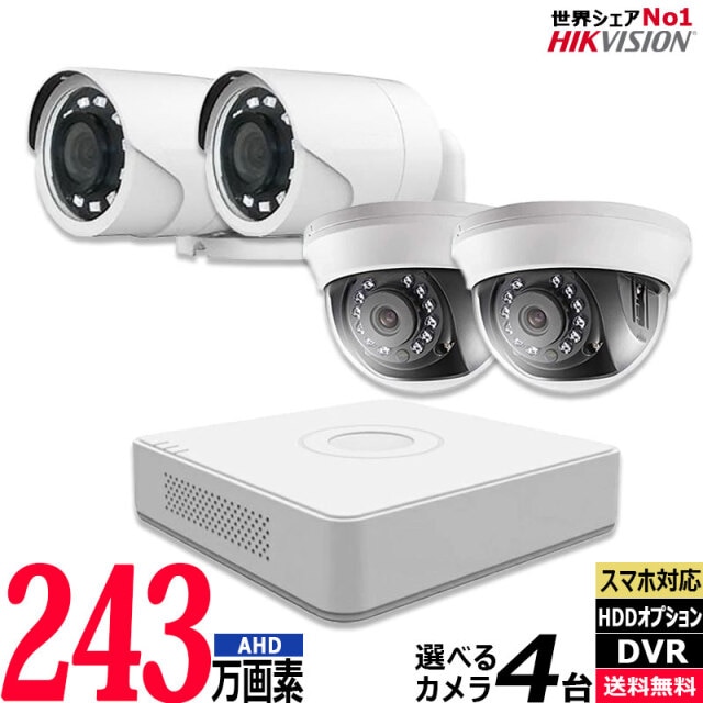 防犯カメラセット 243万画素 屋外屋内 HIKVISION(ハイクビジョン) 4台