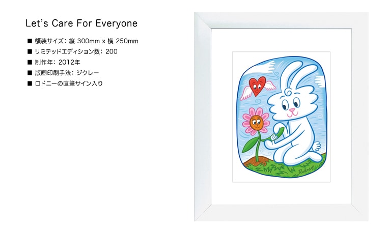 ジクレー版画 【サンダーバニー】