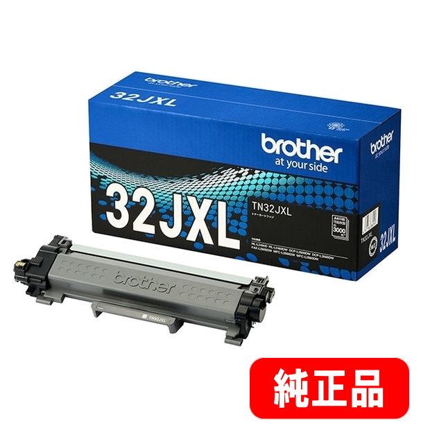 TN32JXLトナーカートリッジ 大容量トナー ブラック 純正品 | トナー