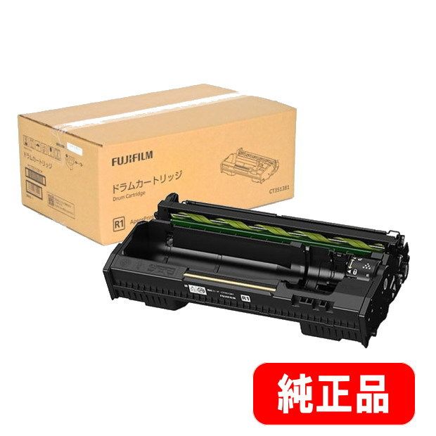 CT351381 ドラムカートリッジ 純正品 | トナー,富士フイルム (旧