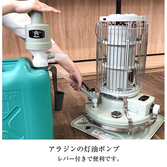 アラジン ポリカンポンプ BFPKP1 灯油ポンプ 手動ポンプ 石油ストーブ