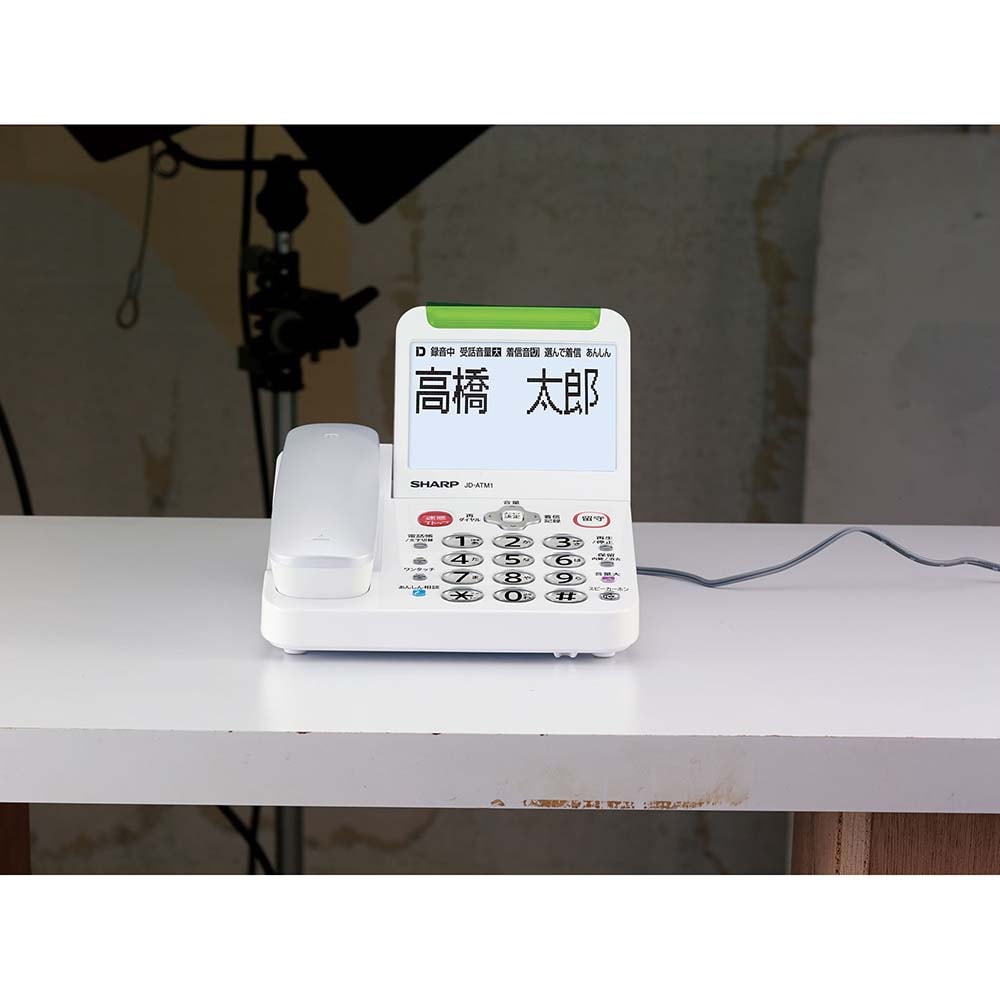 シャープ SHARP てぶらスピーカーホン「てもたん」付き防犯電話機 JD