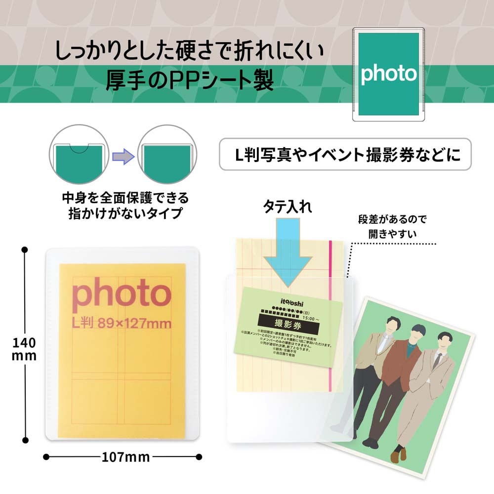 プラス PLUS カードケース ito/oshi L判写真を傷つけずに持ち運べる